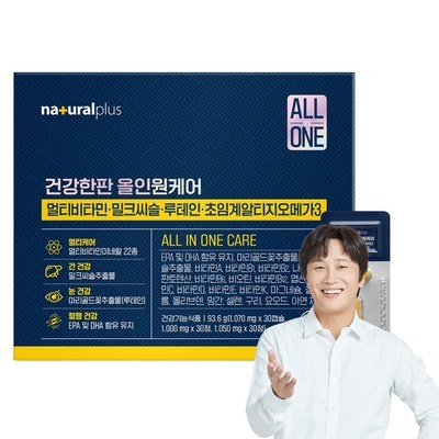 경제적인 올인원케어 추천 제품 탑 8