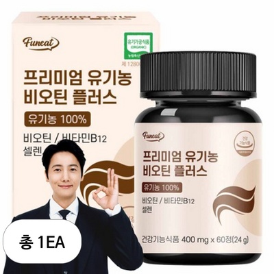 품질이 정말 좋아요, 감동입니다. 유기농비오틴플러스 최저가 상품 베스트 6