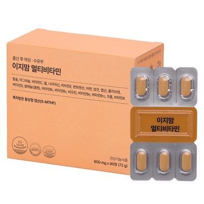 신상품인데 정말 좋아요, 만족해요. 임산부멀티비타민 추천 정보 BEST 10