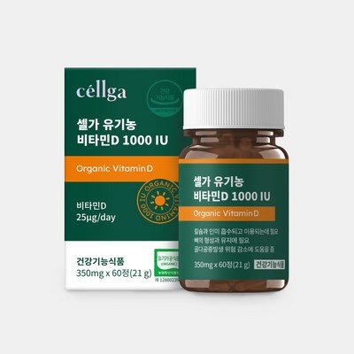 이건 몰랐죠? 임산부비타민d추천 제품 리스트 5