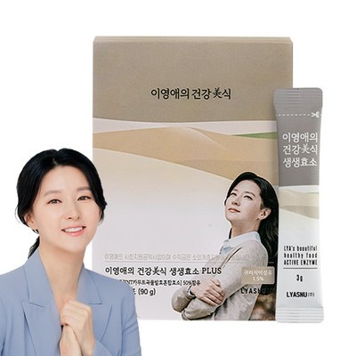 꼭 사세요, 후회하지 않아요. 임산부효소 인기 정보 BEST 10