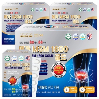 지금 당장 필요했던 아이템이에요. 조인트골드 추천 상품 베스트 5