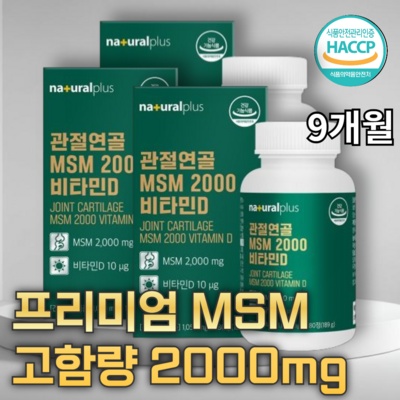 가성비가 너무 좋아요, 정말 만족해요. 조인트밸런스골드 인기 제품 베스트 6