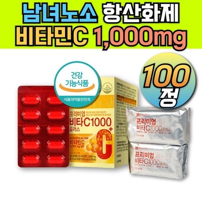 리뷰 보고 샀는데 정말 좋네요, 만족해요. 종근당건강비타민c1000mg1100mgx600정 인기 아이템 탑 5 리뷰 보고 샀는데 정말 좋네요, 만족해요. 종근당건강비타민c1000mg1100mgx600정 인기 아이템 탑 5