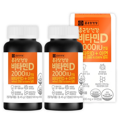 인플들이 추천하는 제품, 믿고 샀어요. 종근당건강비타민d2000iu500mgx90캡슐 추천 제품 탑 5