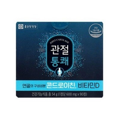 최저가여서 주저 없이 구매했어요. 종근당관절통쾌 추천 제품 탑 9