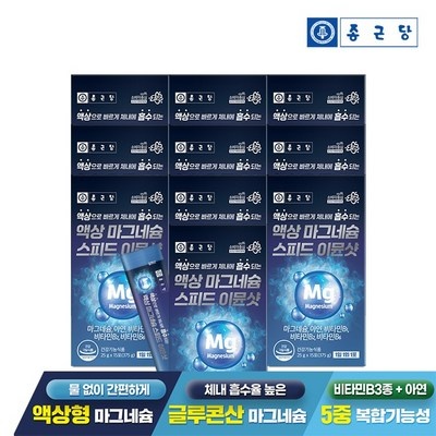 이건 꼭 사야해요, 후회 없어요. 종근당비타민 할인 아이템 BEST 10