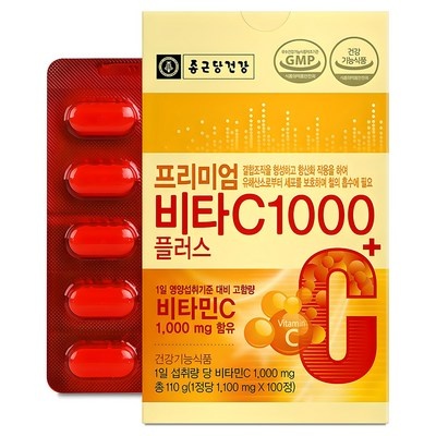 너무 좋아요, 행복해요. 종근당비타민c1000600정 최저가 정보 BEST 8