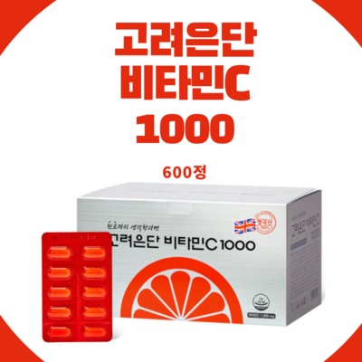 특가 종근당비타민c1000mg600 최저가 아이템 BEST 6