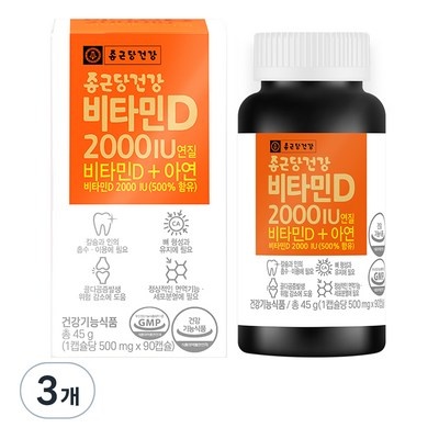 믿고 사는 제품, 정말 잘 샀어요. 종근당비타민d2000 추천 상품 상위 5
