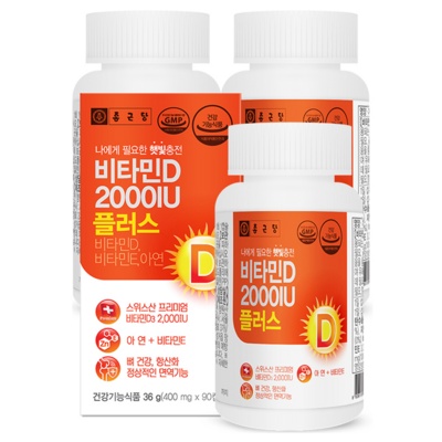 ◀ 2025년 내돈내산 SNS 인기상품▶ 종근당비타민d2000iu플러스 최저가 제품 상위 8