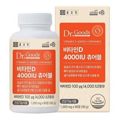 이건 꼭 사야해요, 후회 없어요. 종근당비타민d츄어블 할인 아이템 리스트 9
