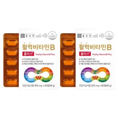 친구들에게도 추천했어요, 다들 만족해요. 종근당활력비타민b플러스 추천 정보 리스트 7