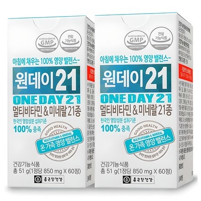 세일할 때 구매했어요, 만족해요. 종합비타민 추천 아이템 리스트 10