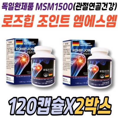 유용하게 쓰고 있어요, 정말 좋아요. 중외제약로즈힙 최저가 아이템 BEST 1