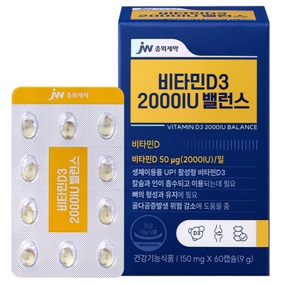 너무 추천해요, 제 인생템이에요. 중외제약비타민d 할인 아이템 TOP 7