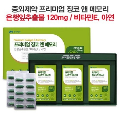 할인해서 샀어요, 정말 좋아요. 징코민 최저가 제품 베스트 8