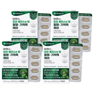 리뷰 보고 샀는데 정말 좋네요, 만족해요. 징코플러스 인기 아이템 리스트 8