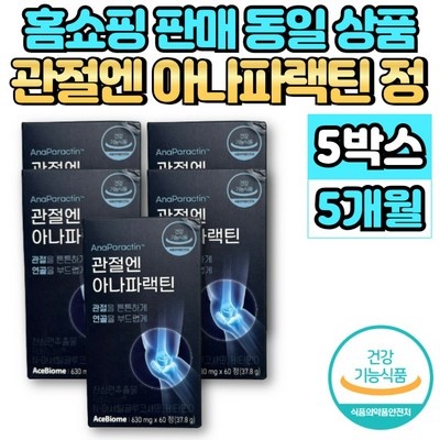 강추합니다, 정말 좋아요. 천심련아나파랙틴 추천 제품 리스트 5