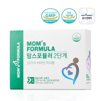 다시 구매할게요, 정말 좋아요. 출산후영양제 할인 제품 BEST 5