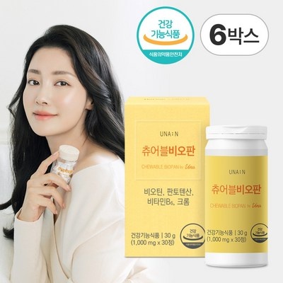할인정보 보고 바로 샀어요. 츄어블비오틴 최저가 제품 탑 9