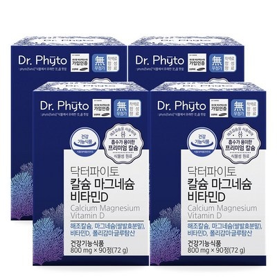 너무 추천해요, 제 인생템이에요. 칼슘마그네슘비타민d 할인 정보 상위 6