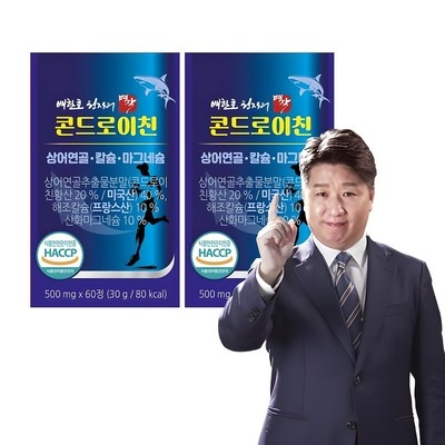 구매하길 잘했어요, 정말 만족해요. 캐나다산콘드로이친 추천 정보 베스트 6