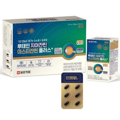 특가로 득템한 제품이에요. 코오롱비타민a품은쎈눈건강플러스500mgx90정 최저가 정보 BEST 2