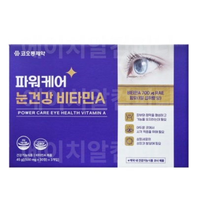 세일 덕분에 좋은 가격에 샀어요. 코오롱제약비타민a 인기 상품 탑 6