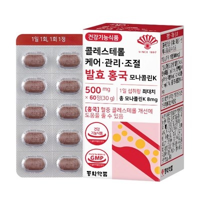 ◀ 2025년 너무 갖고싶은 가성비템▶ 콜레스테롤약 인기 아이템 리스트 10