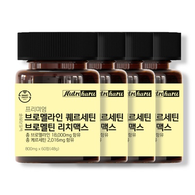 ◀ 2025년 너무 갖고싶은 가성비템▶ 퀘르세틴브로멜라인 최저가 상품 리스트 10