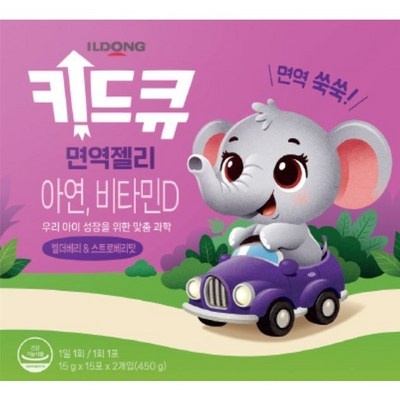 최저가여서 주저 없이 구매했어요. 키드큐 추천 상품 베스트 10