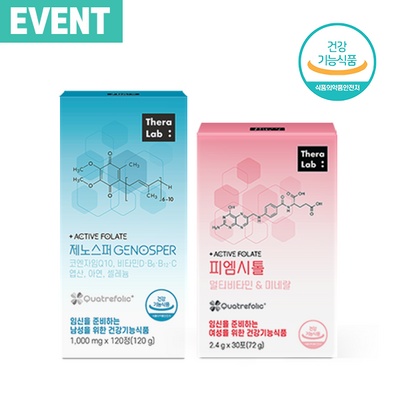 꼭 사세요, 후회하지 않아요. 테라랩 추천 아이템 BEST 8