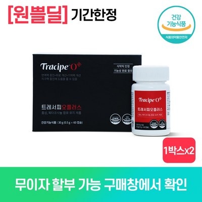 특가로 득템한 제품이에요. 트레서피 최저가 상품 TOP 5