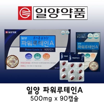 놓치면 후회할 뻔 했네요. 파워눈건강비타민a 할인 아이템 리스트 6