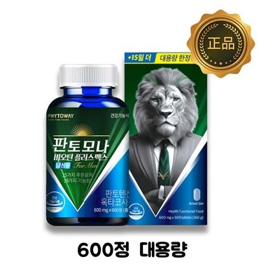 만족스럽습니다, 정말 잘 샀어요. 판토모나 인기 제품 상위 6
