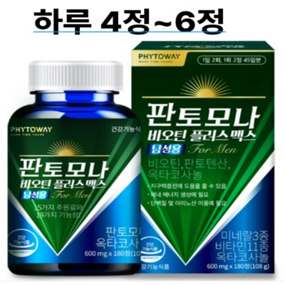 이 가격에 이 품질이라니, 감동이에요. 판토모나남성용 할인 정보 베스트 5