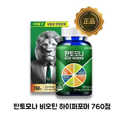 인플루언서들이 추천하더라구요, 믿고 샀어요. 판토모나하이퍼포머 추천 상품 리스트 1