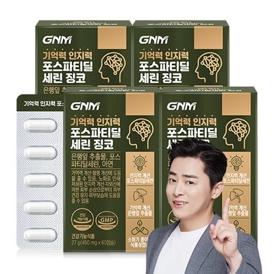 SNS에서 인기있는 제품이에요, 정말 좋아요. 포스파티딜세린징코 인기 상품 상위 6