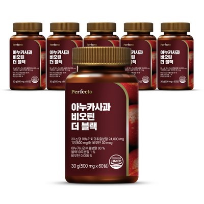 품질도 좋고 가격도 좋아요, 정말 만족해요. 프리미엄아누카사과비오틴정 할인 상품 BEST 1