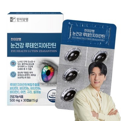 리뷰 보고 샀는데 정말 좋네요, 만족해요. 한미양행눈영양비타민a120캡슐 추천 제품 상위 8