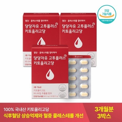 실사용 후기입니다, 정말 좋아요. 혈당솔티스 최저가 제품 상위 10
