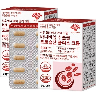 실사용 후기가 너무 좋아요, 믿고 샀어요. 혈당영양제 인기 상품 상위 7