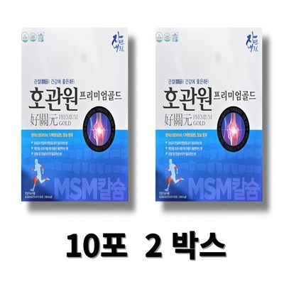 지금 당장 봐야할 호관원프리미엄가격 추천 아이템 베스트 5